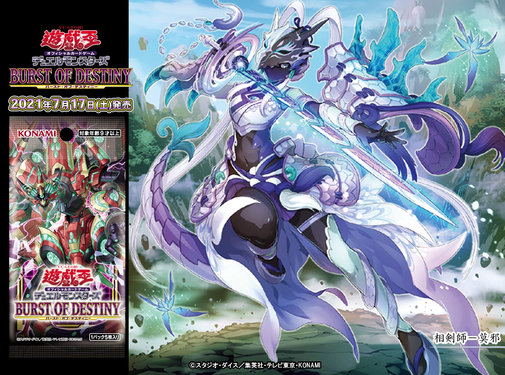 公式】遊戯王OCG on X: 公式】遊戯王OCG on X: