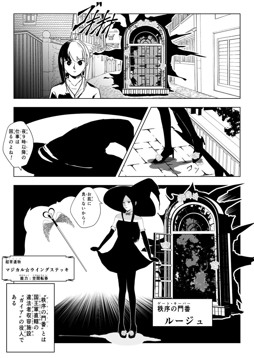 #一次創作絵師拡散フェス01

「OOPARTS」(オーパーツ)というバトル漫画を描いております!

固定ツイートから読めます! 