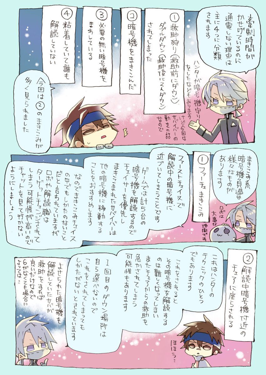 【第五人格・犬鹿のうちに覚えておきたい色々なこと】
自分は悪くないって思ってない? 