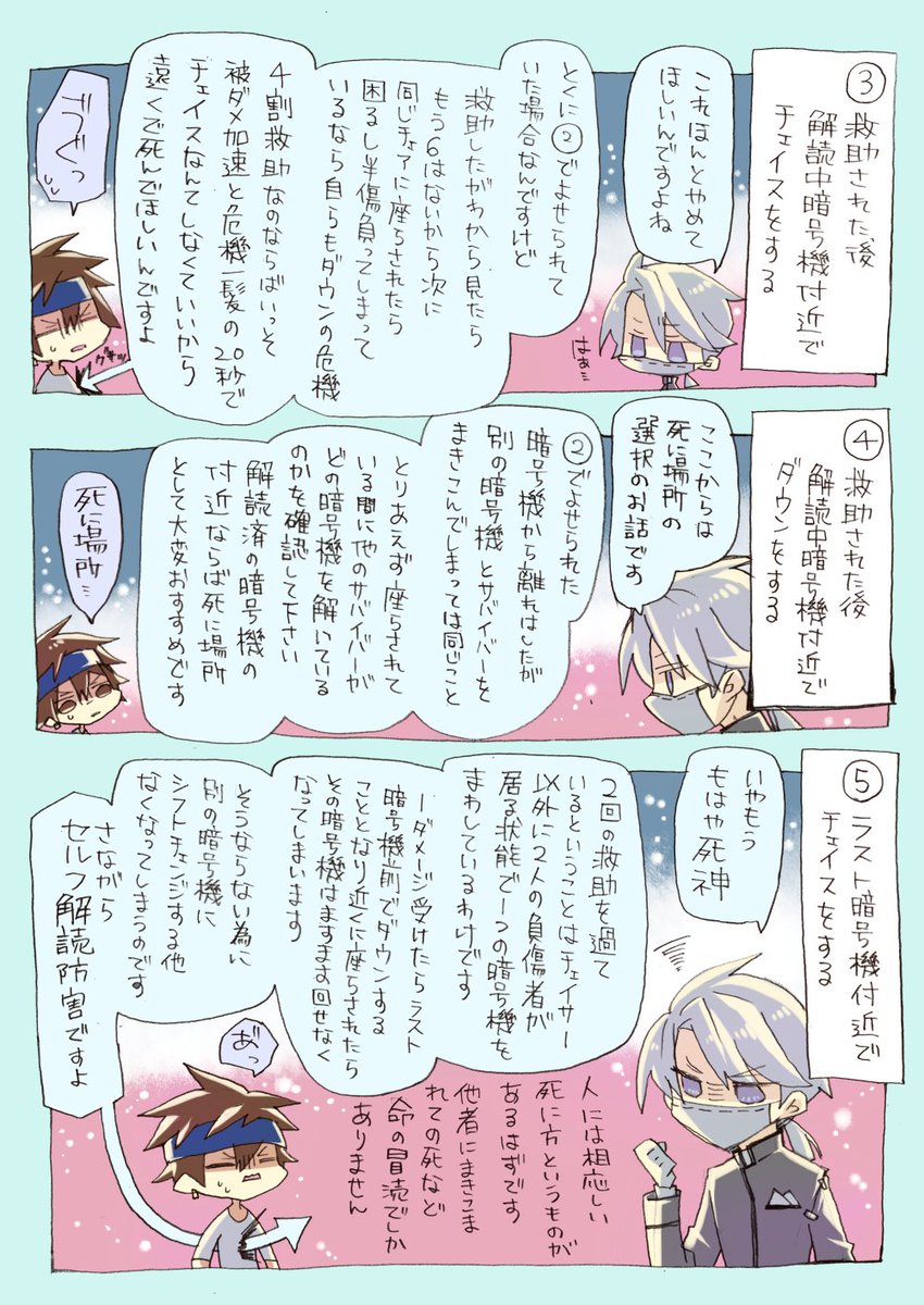 【第五人格・犬鹿のうちに覚えておきたい色々なこと】
自分は悪くないって思ってない? 