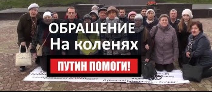 на коленях перед путиным. россияне стоят на коленях. россияне стоят на коленях. на коленях перед путиным. упал на колени перед путиным.