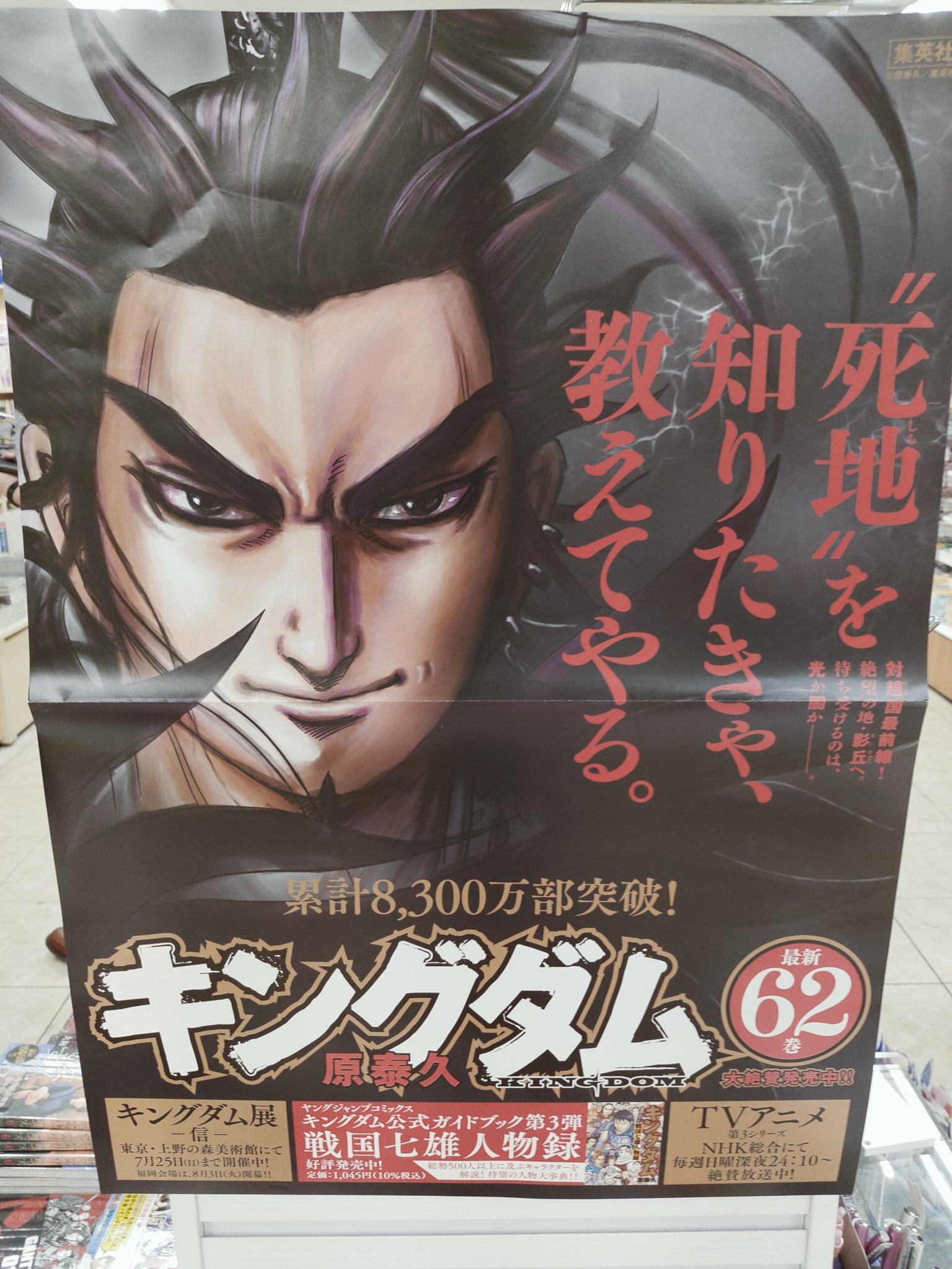 オレンジ系早割クーポン キングダム 25 62巻 まとめ 青年漫画 漫画オレンジ系 10 110 Www Tecnologia Usfx Bo