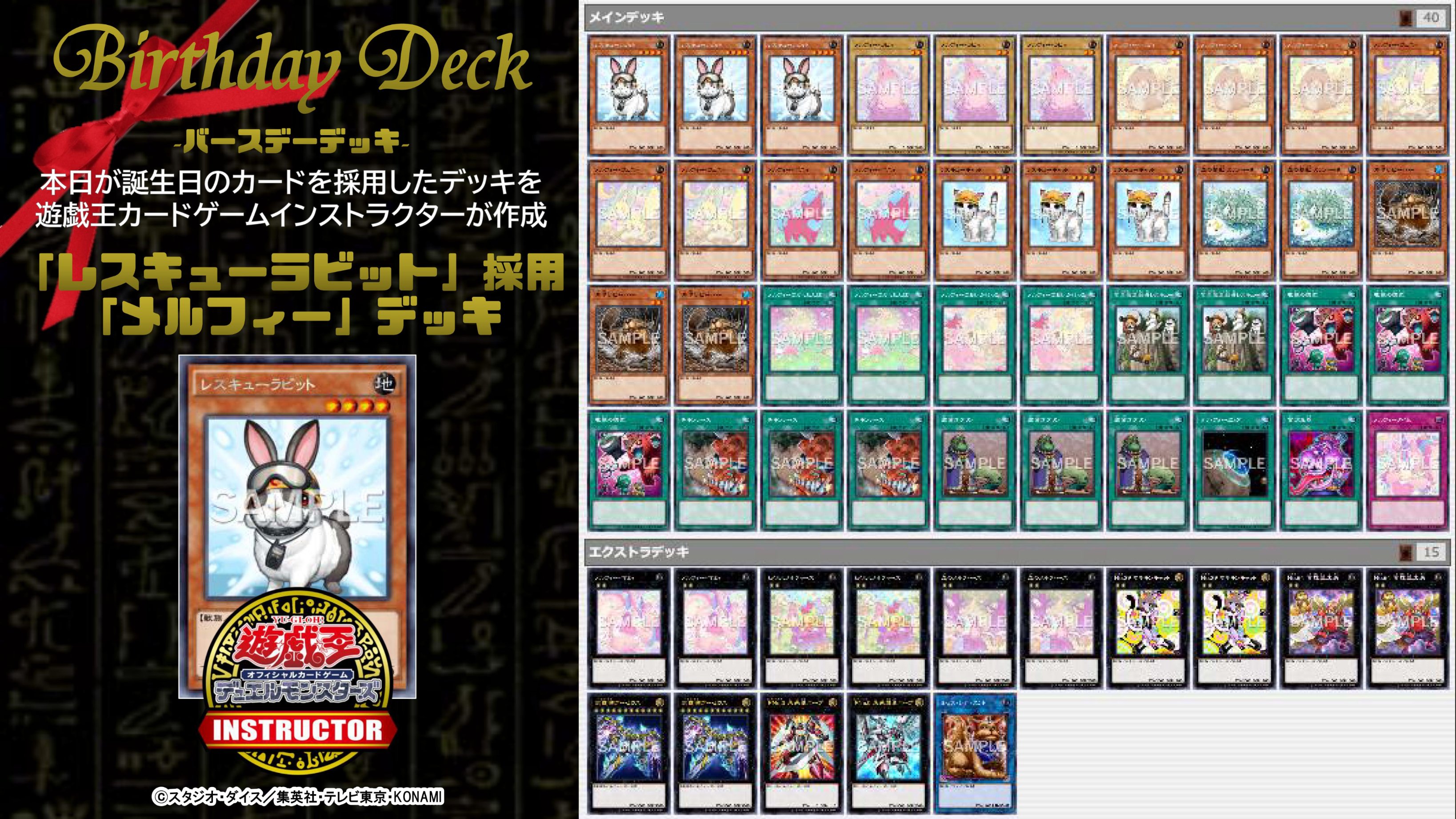 楽天 遊戯王 No.736 1103環境 兎ラギア デッキ ゲートボール 遊戯王