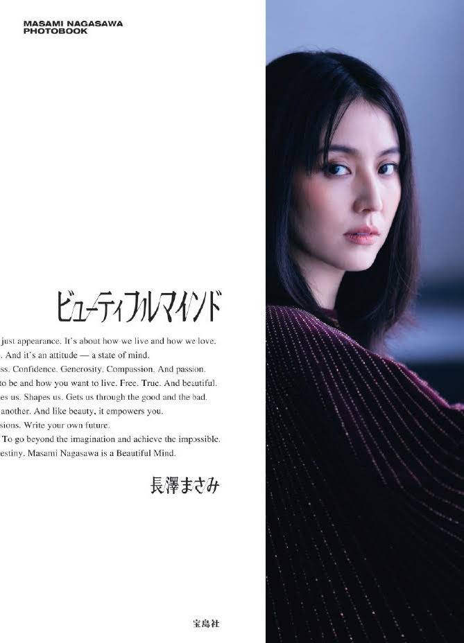 ジュンク堂書店郡山店 文芸担当おすすめ 8月5日宝島社より 長澤まさみ 写真集 ビューティフルマインド 発売します 初回分には丸善ジュンク堂限定特典のステッカーがつきますので ご予約はお早めに 長澤まさみ ビューティフルマインド 宝島社 ジュンク堂書店郡山店 文芸担当おすすめ 8月5日宝島社より 長澤まさみ 写真集 ビューティフルマインド 発売します 初回分には丸善ジュンク堂限定特典のステッカーがつきますので ご予約はお早めに 長澤まさみ ビューティフルマインド 宝島社