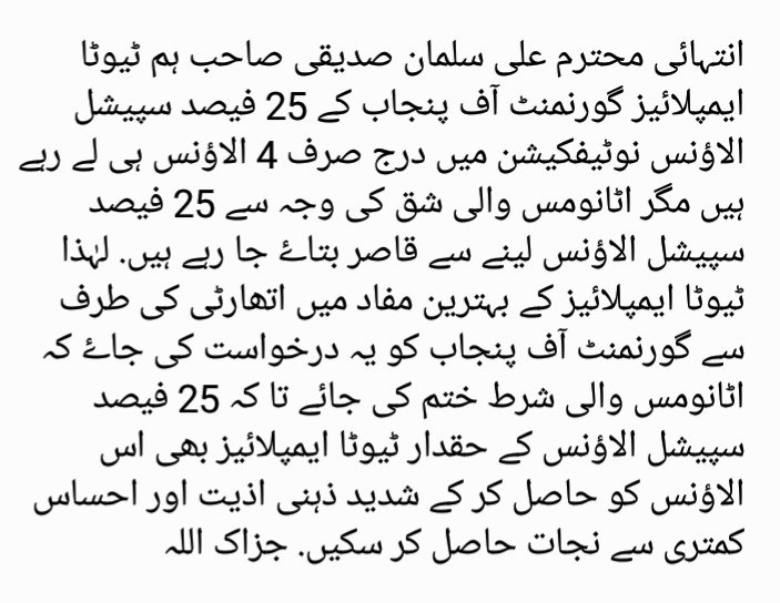 RizwanNiaziDPE's tweet photo. @AliSalmanPTI @punjab_tevta https://t.co/D2vKU8dFnG