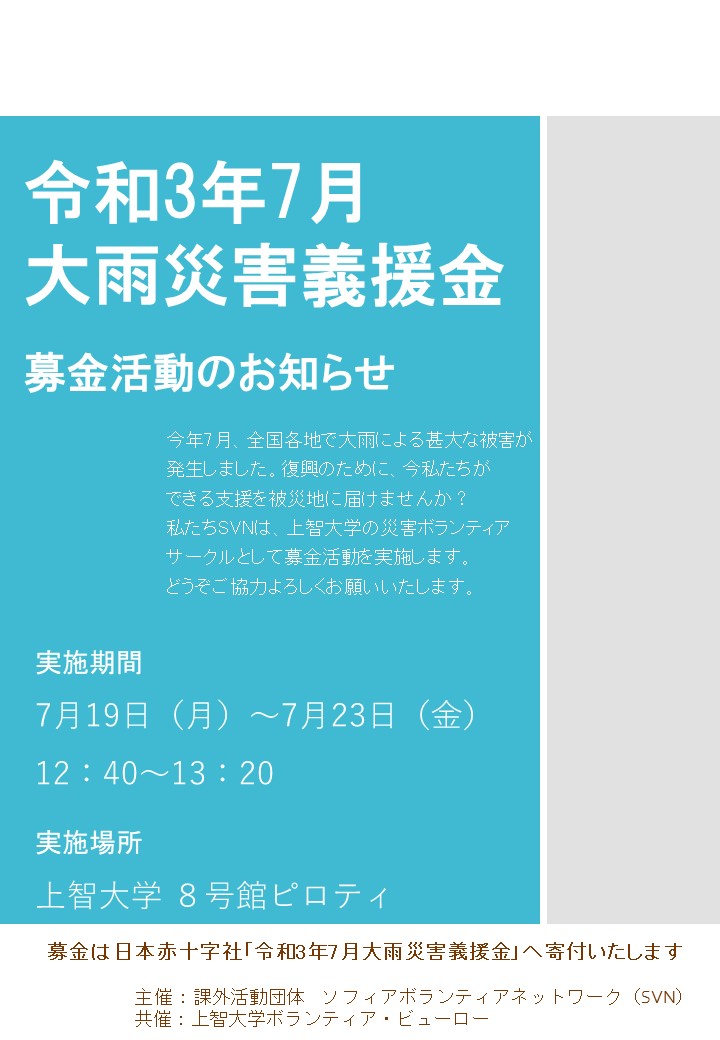 上智大学 Sophiauniv Jp Twitter