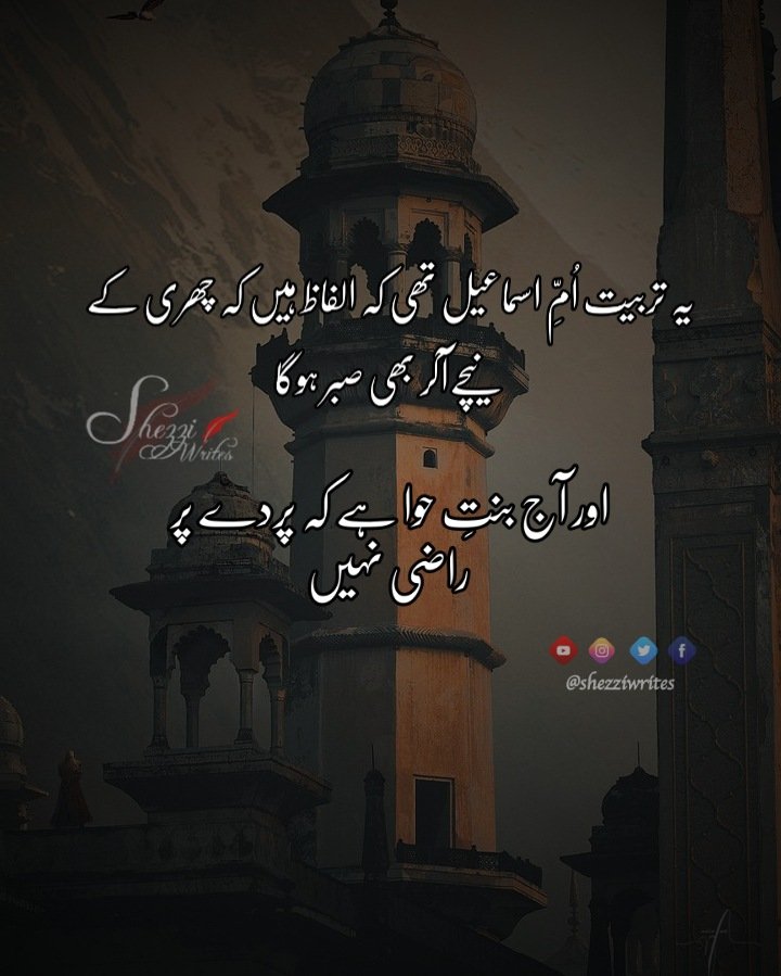 shezziwrites's tweet photo. #shezziwrites
#UrduPoetry
#ہماری_جہت
#ادب_کا_سفر
#محفل_سخن
#نمود_عشق https://t.co/hBT9TsVwak