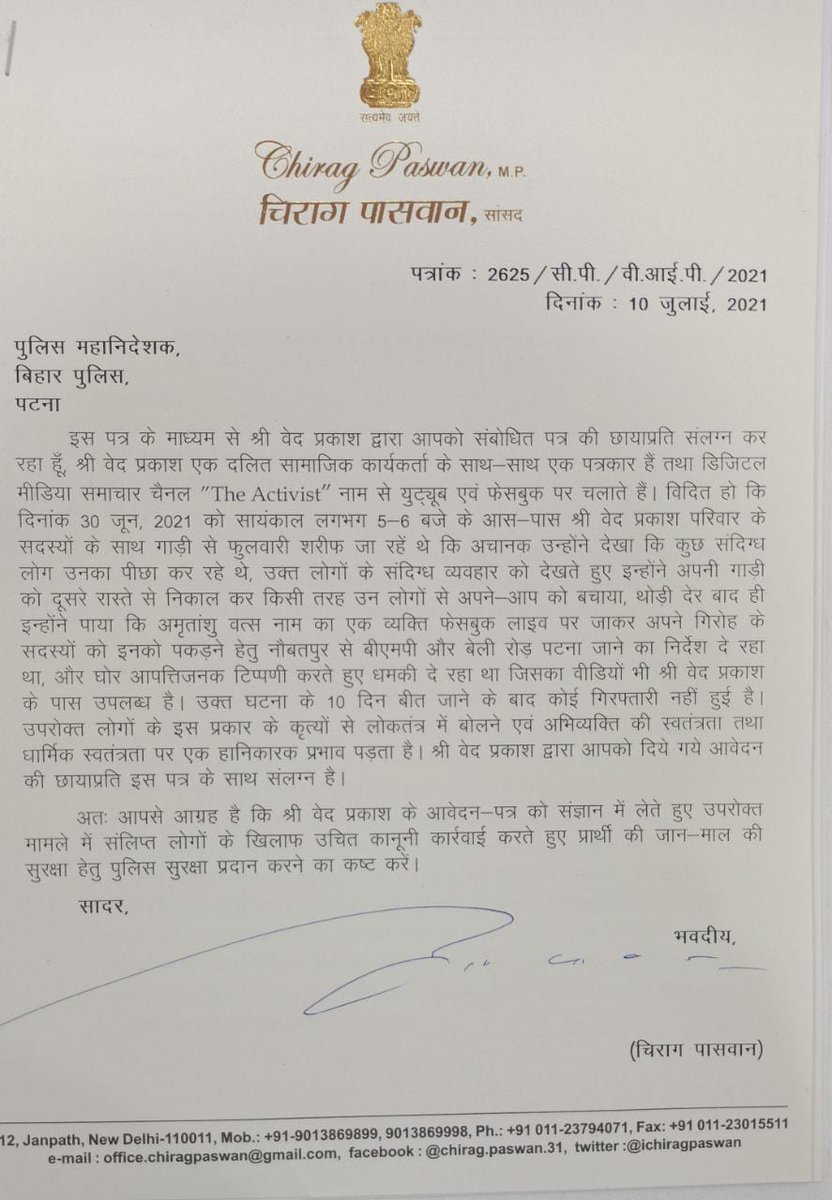 RJP4Bihar's tweet photo. चिराग जी! आशीर्वाद अब बाद में मिलेगा पहले जवाब दिजिए कि देशद्रोही पत्रकार के पक्ष में आपने डीजीपी साहब को चिट्ठी लिखा या नहीं?
यदि नहीं तो फिर आपके माध्यम से अब तक उसके विरुद्ध कानूनी करवाई क्यों नहीं की गई और यदि आपने लिखा है तो फिर सवर्ण आपको आशीर्वाद क्यों दें?
@iChiragPaswan https://t.co/b3y3qvGjRX