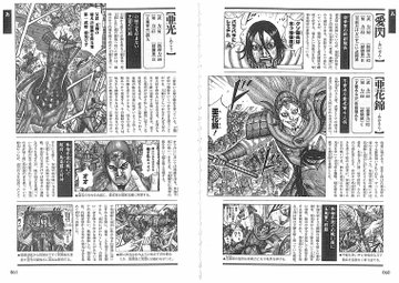 キングダム 嬴政とは ファースト エンペラーに見る名指導者のマネジメント 識学総研