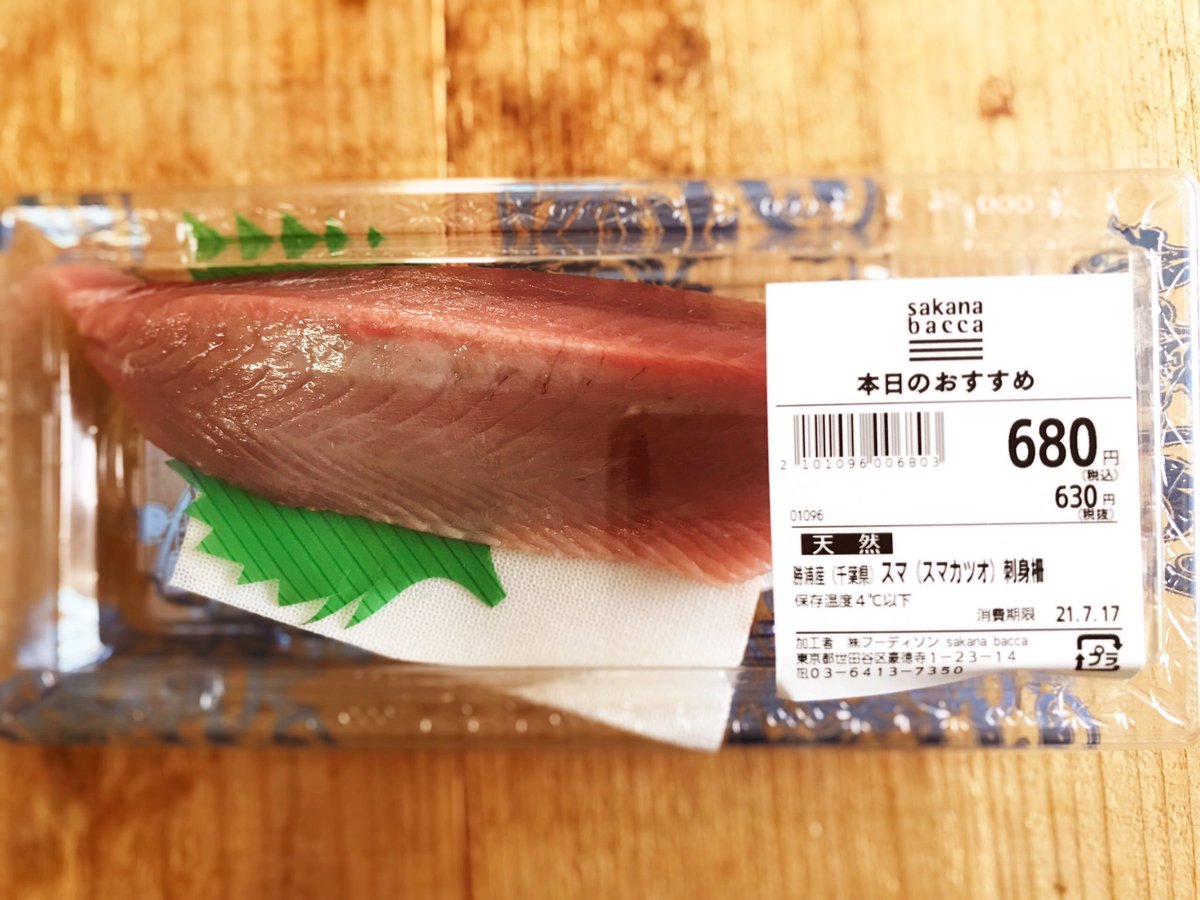 サカナバッカ Twitter Search サカナバッカ Twitter Search