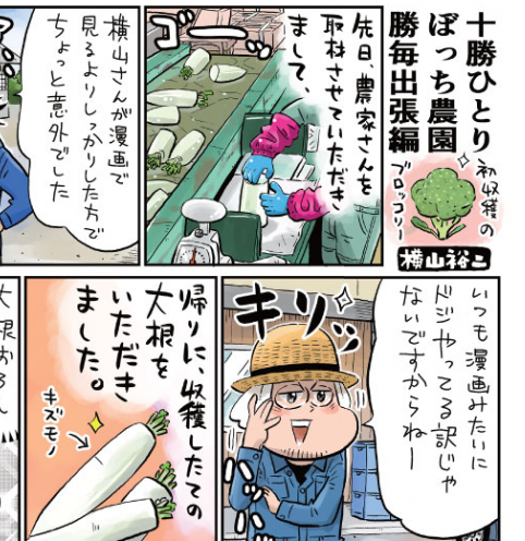 十勝毎日新聞 を含むマンガ一覧 ツイコミ 仮 十勝毎日新聞 を含むマンガ一覧 ツイコミ 仮