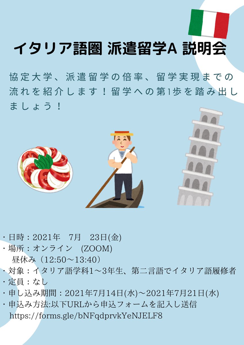 京都外国語大学国際部 Koryubu Twitter 京都外国語大学国際部 Koryubu Twitter