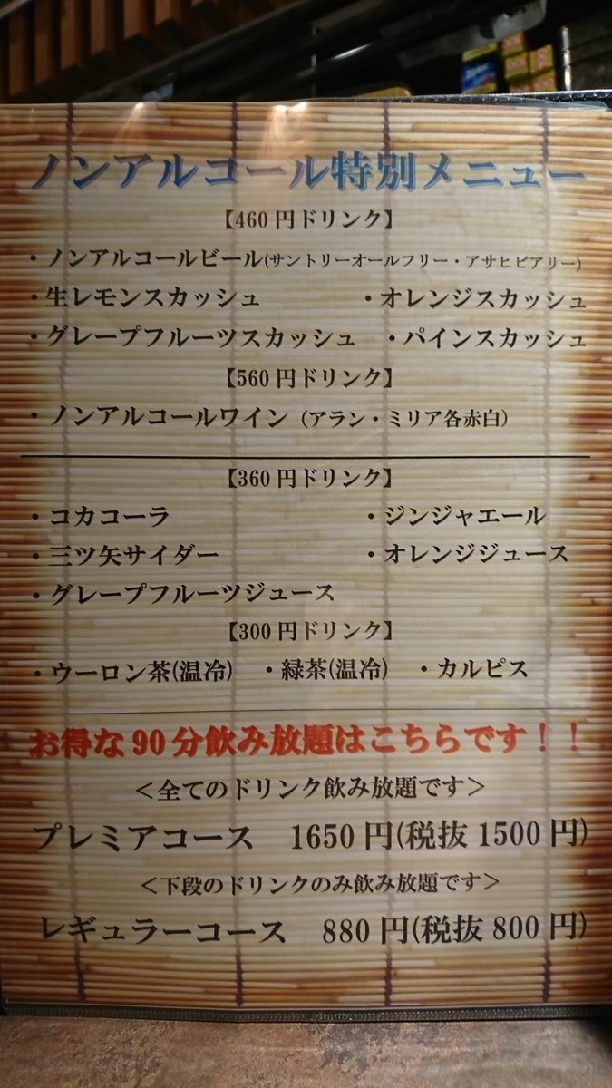 炭火串焼邸 新小岩 串幸 Sinkoiwakusikou Twitter 炭火串焼邸 新小岩 串幸 Sinkoiwakusikou Twitter