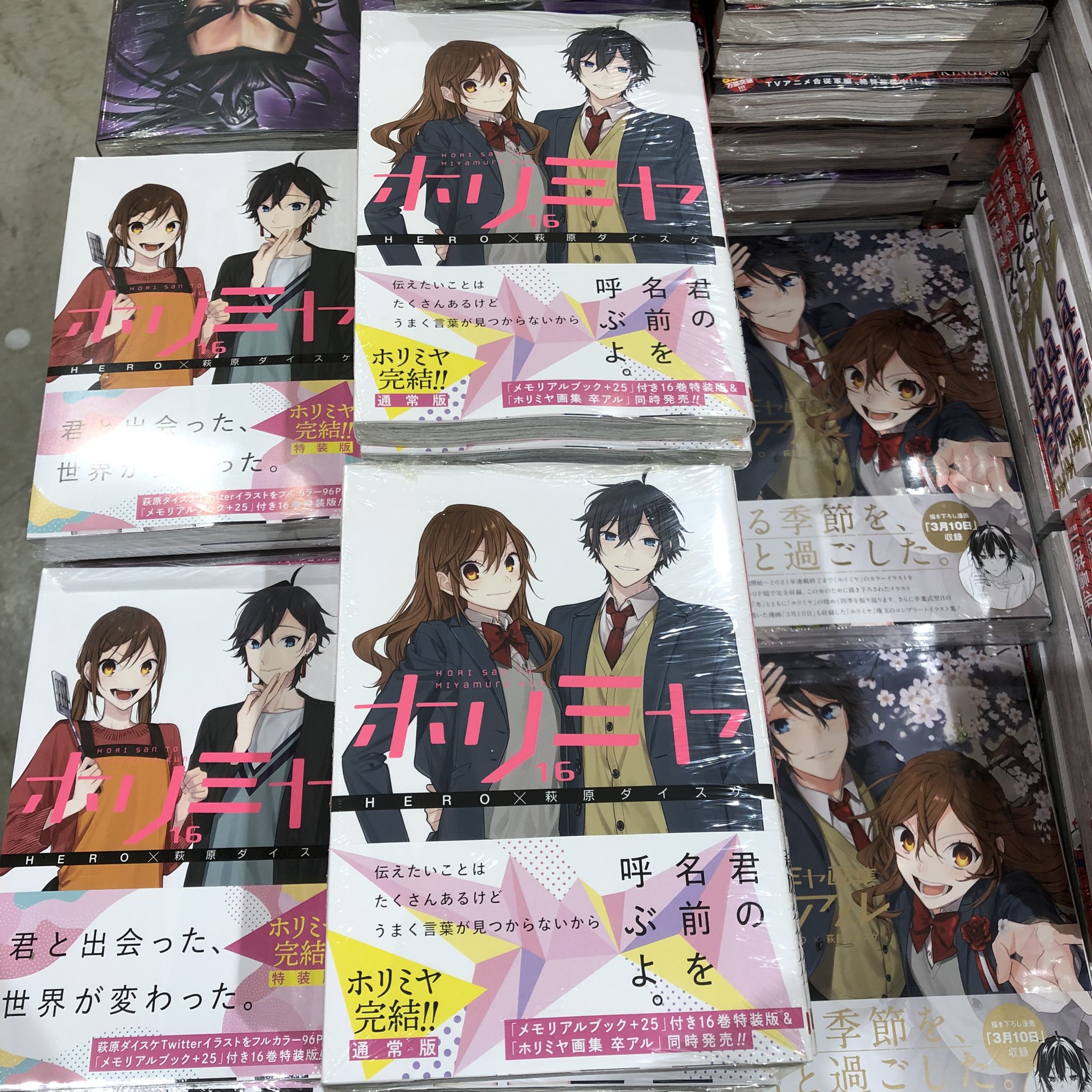 ラッピング無料 ホリミヤ画集 卒アル 萩原ダイスケ Www Isole Greche Com