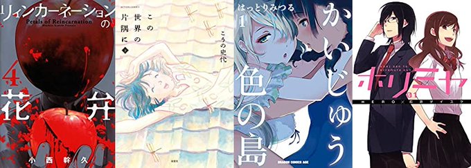 リィンカーネーションの花弁のtwitterイラスト検索結果 リィンカーネーションの花弁のtwitterイラスト検索結果