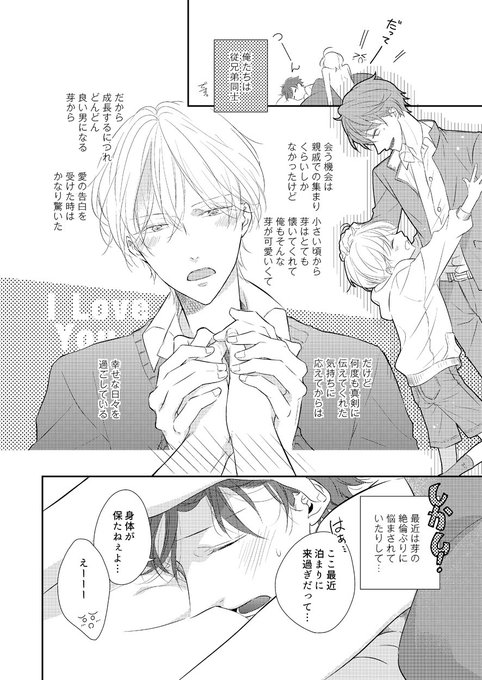 櫻井タイキのtwitterイラスト検索結果 櫻井タイキのtwitterイラスト検索結果