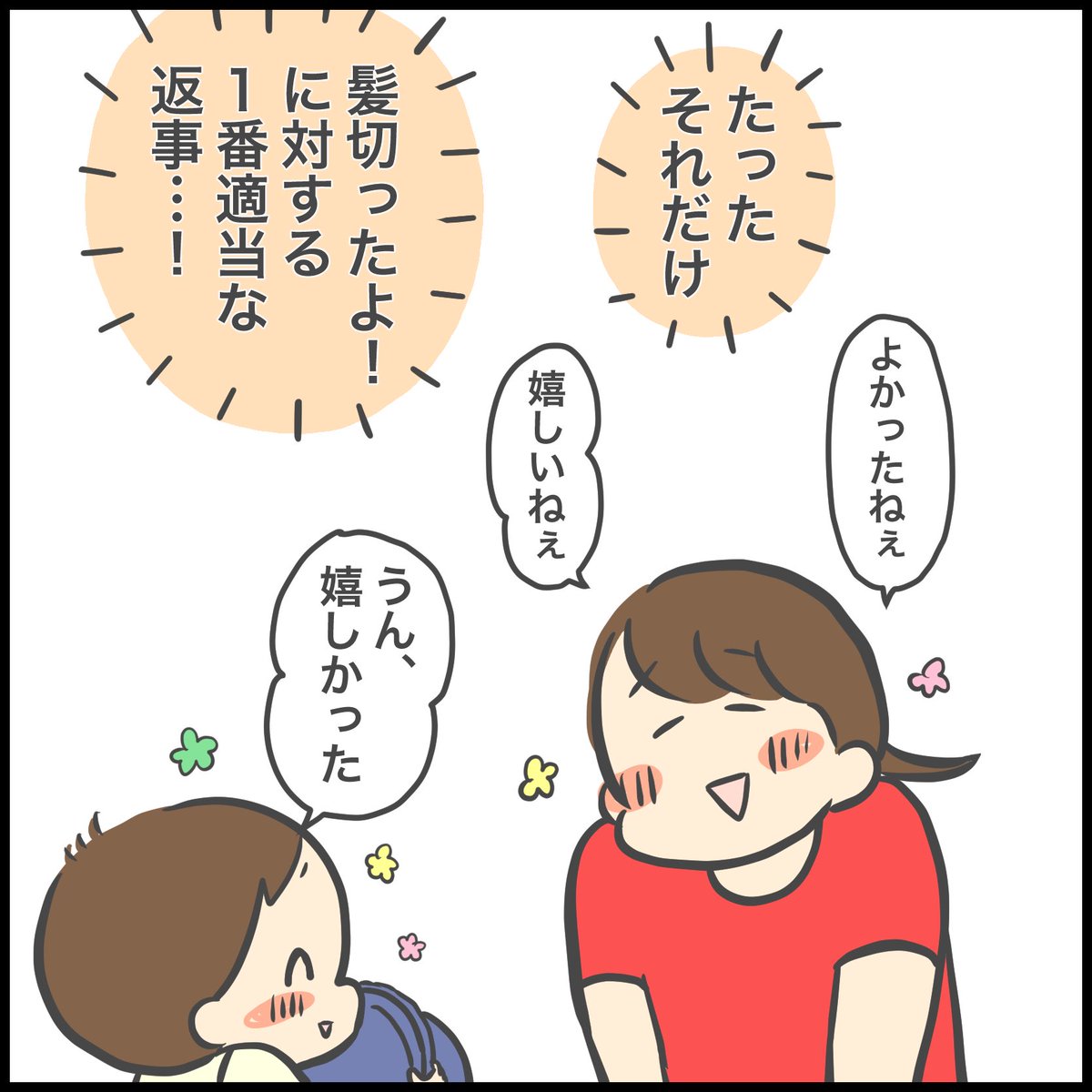 ししゃも🥰
https://t.co/rgUGeT5OyK 