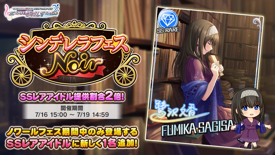 Cgss 灰姑娘祭典noir 鷺澤文香 C Chat Ptt動漫區 Cgss 灰姑娘祭典noir 鷺澤文香 C Chat Ptt動漫區