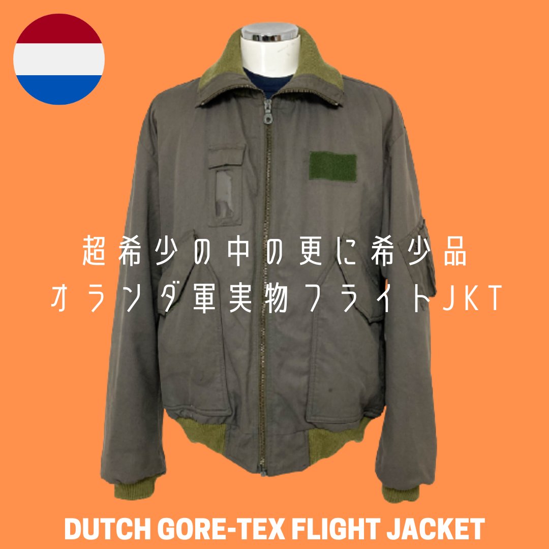 超希少 vintage オランダ軍 Gore-Tex フライトジャケット-