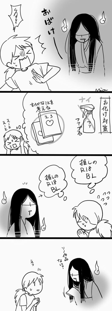 【創作】推しとお化け

よくあるネタかもだけどまぁ思いついたのでせっかくだから描いた。 