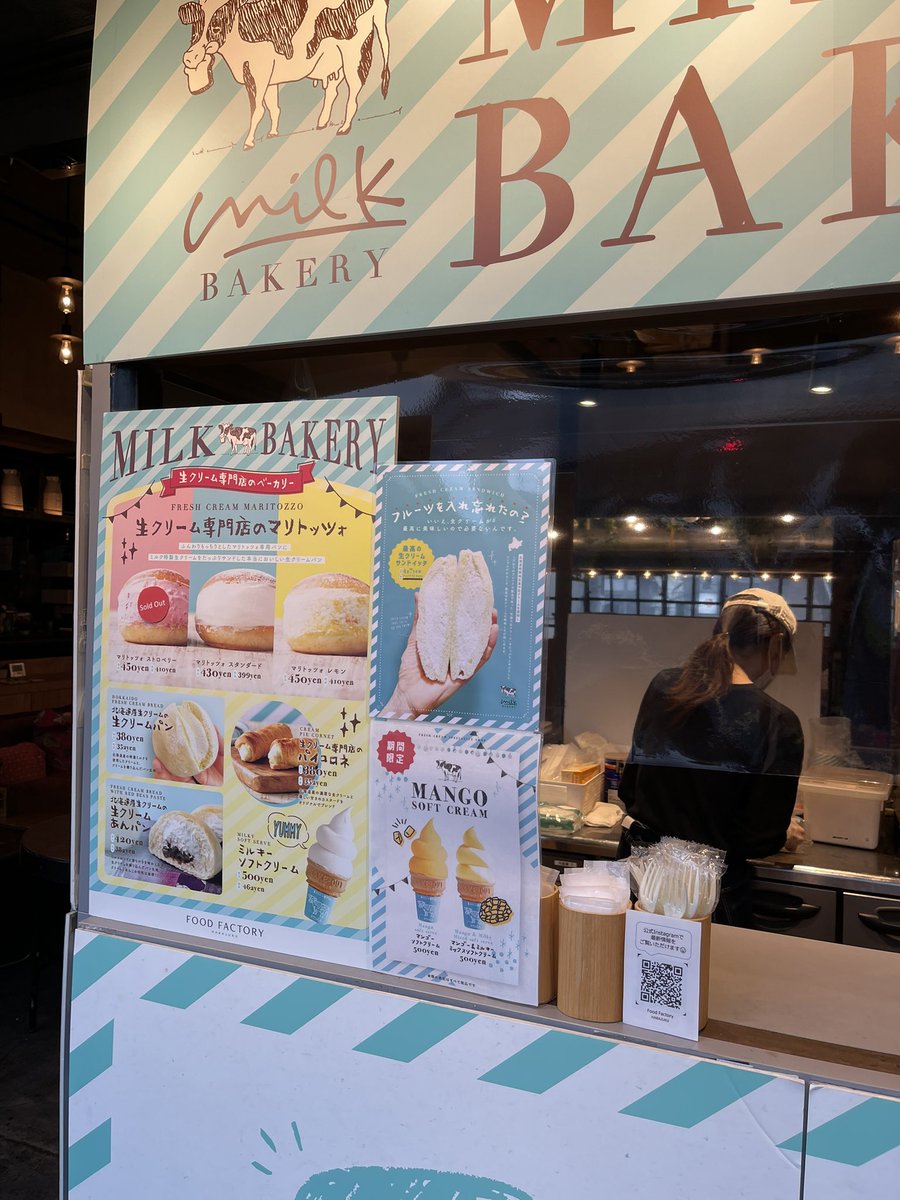 黒流 Kurona S Tweet Toshiyukitanaka おススメは原宿の 生クリーム専門店ミルク さんで 立川やなんばcity にもあるみたいです 生クリーム欲が満たされて最高でした Trendsmap 黒流 Kurona S Tweet Toshiyukitanaka おススメは原宿の 生クリーム専門店ミルク さんで 立川やなんばcity にもあるみたいです 生クリーム欲が満たされて最高でした Trendsmap