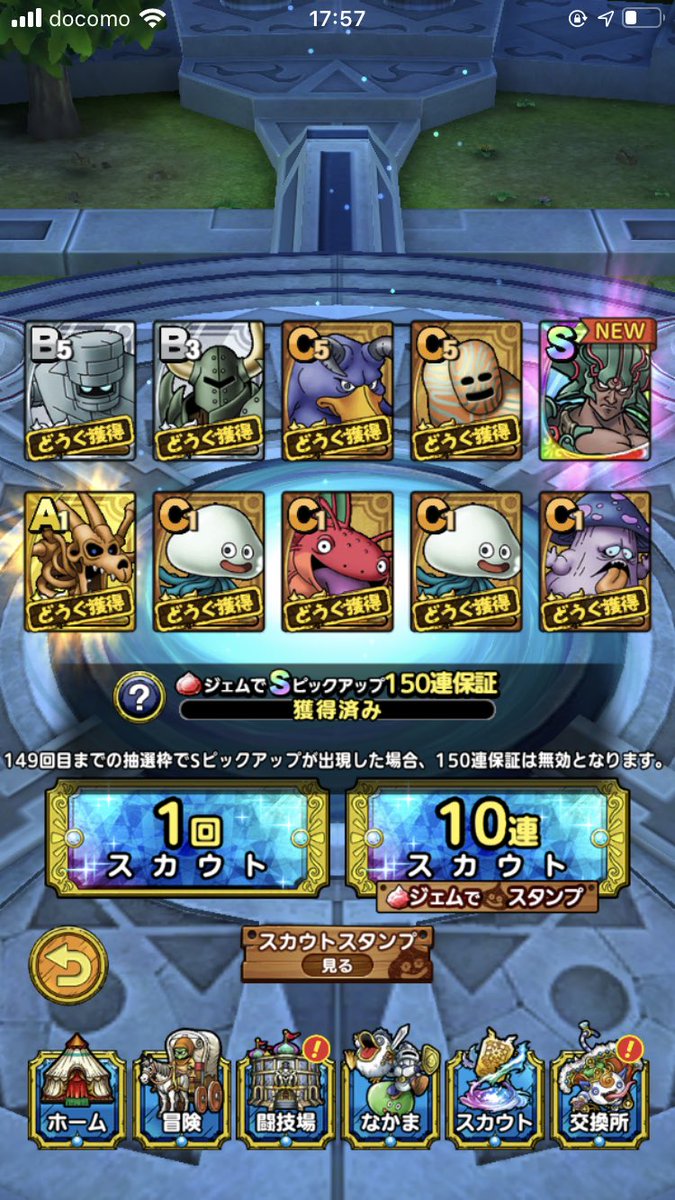 iootenough's tweet photo. #ドラクエタクト 
#ダークドレアム

２０連目で銀世界であきらめてスキップしたら、きたーーー

が、どうでもいいことやけど、

今まで

ダートグレアムと思っていた。。。 https://t.co/c3LLpQQWRb