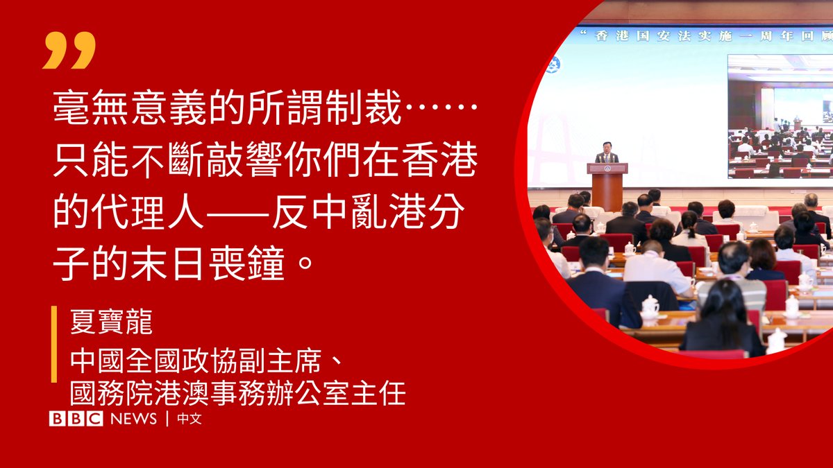 “我也正告美国等一些国家的政客和欧洲议会的一些政客：你们粗暴地践踏国际法、干涉我国的内政，对我们做的毫无意义的所谓制裁，只能更加激起我们的愤怒和对你们的蔑视，只能不断敲响你们在香港的代理人——反中乱港分子的末日丧钟，只能是搬起石头重重地砸在你们自己的脚上。”