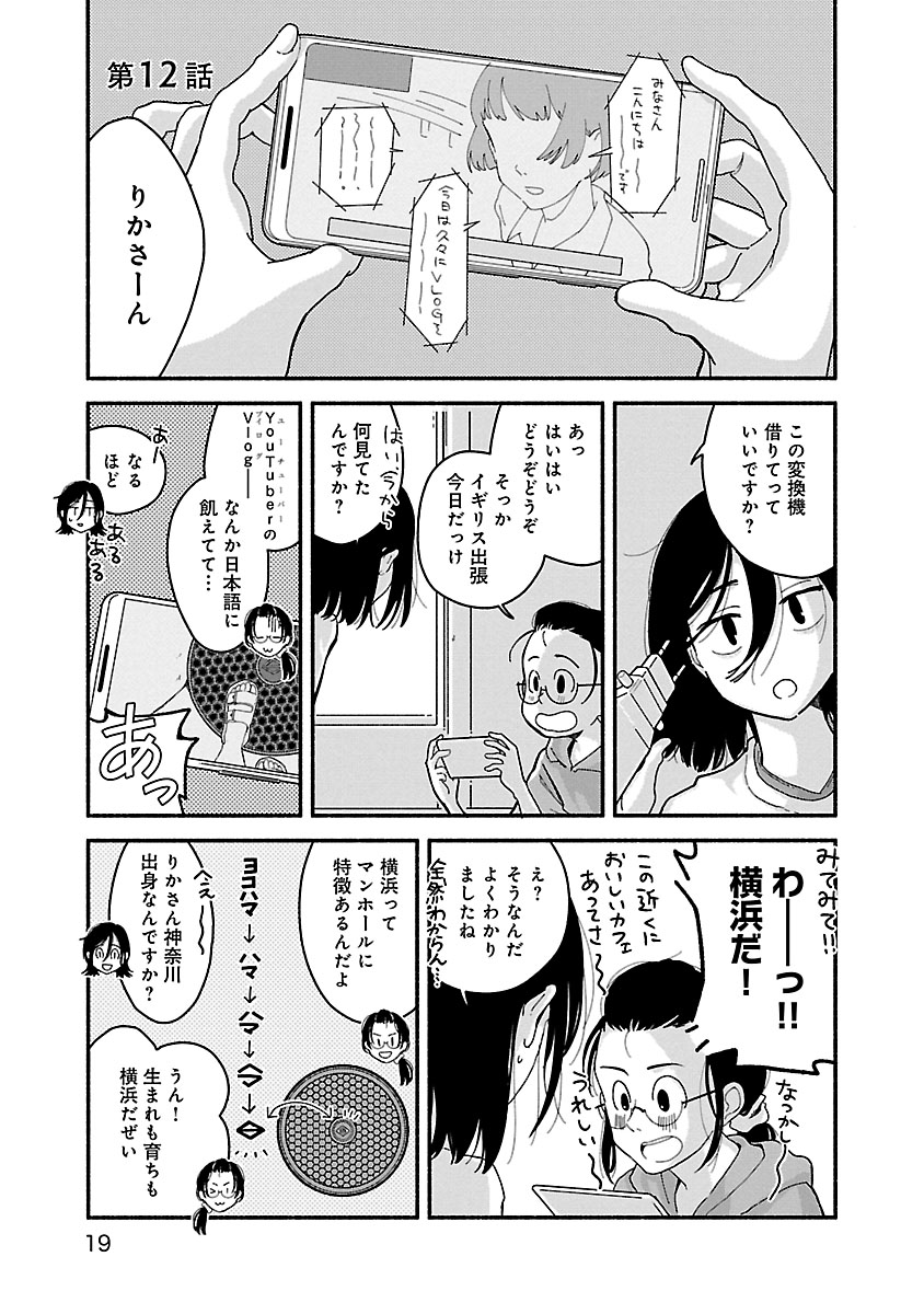 Twoucan 靴下ぬぎ子 7 15下巻発売 思えば遠くにオブスクラ Nugikko