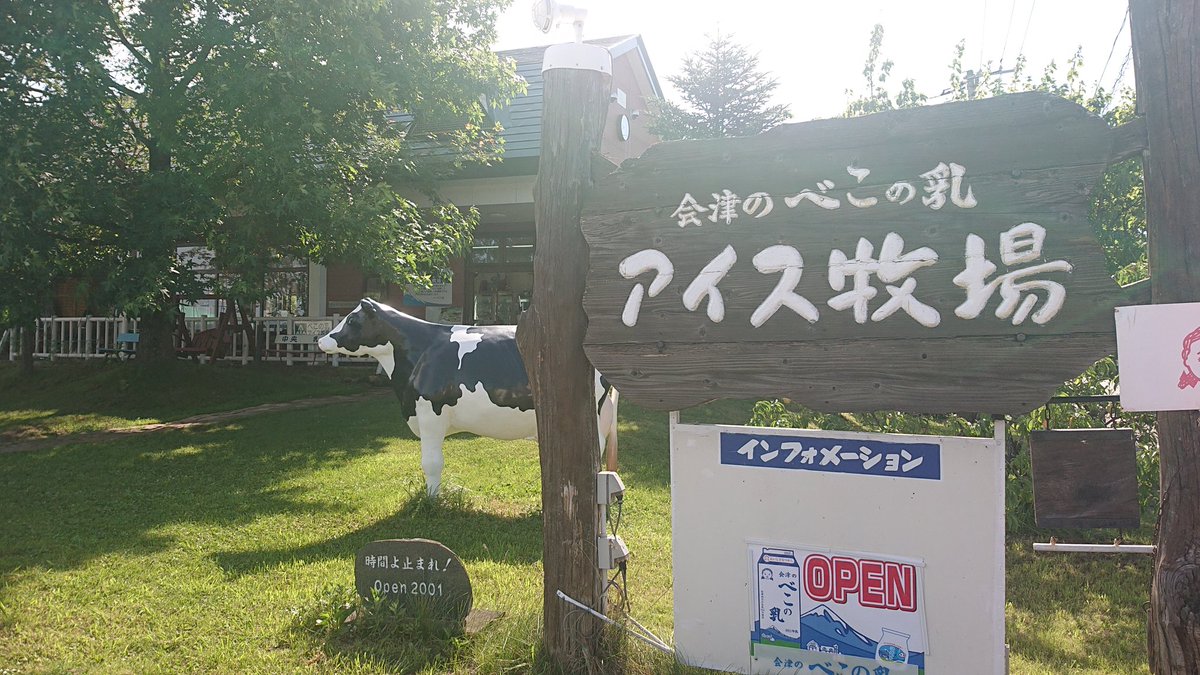 べこの乳 Hashtag On Twitter
