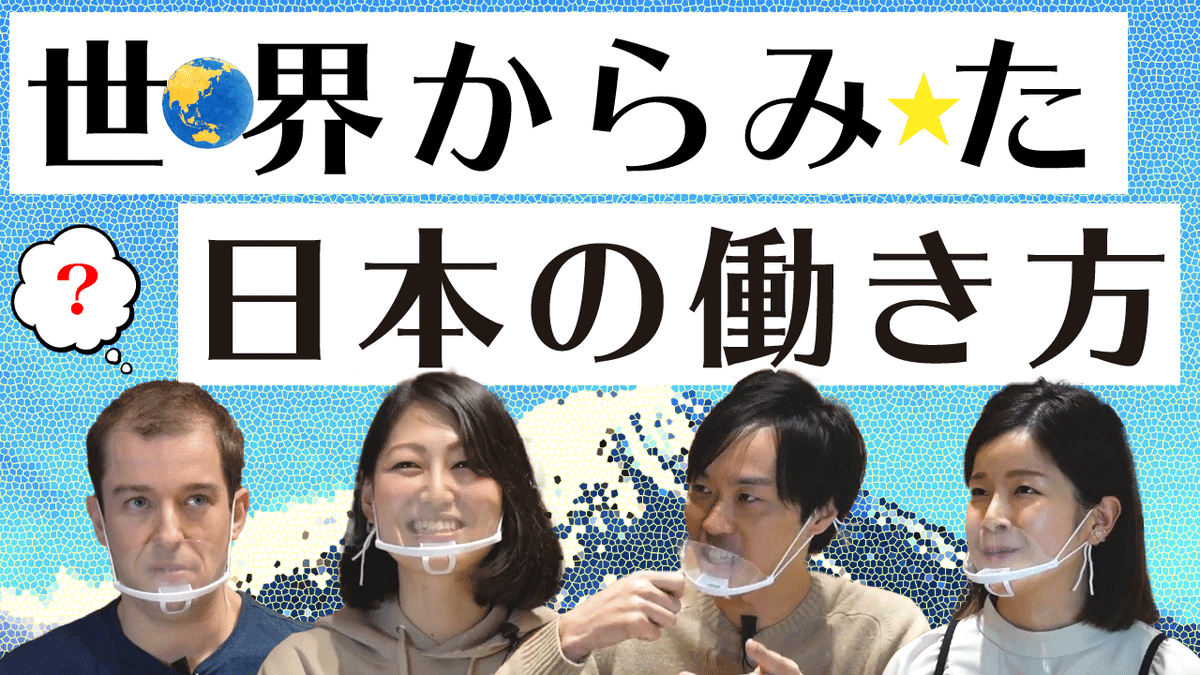 Horizon Japan On Twitter 新着動画 国際結婚 日本の働き方をどう思う 日米カップル 日韓カップル 留学 異文化理解 Pc使えなすぎ 敬語は面倒 残業はありえない 出演 Shu Movie Sutomousimasu Https T Co Gprd8djtk7 Https T Co J8bbm1yefj