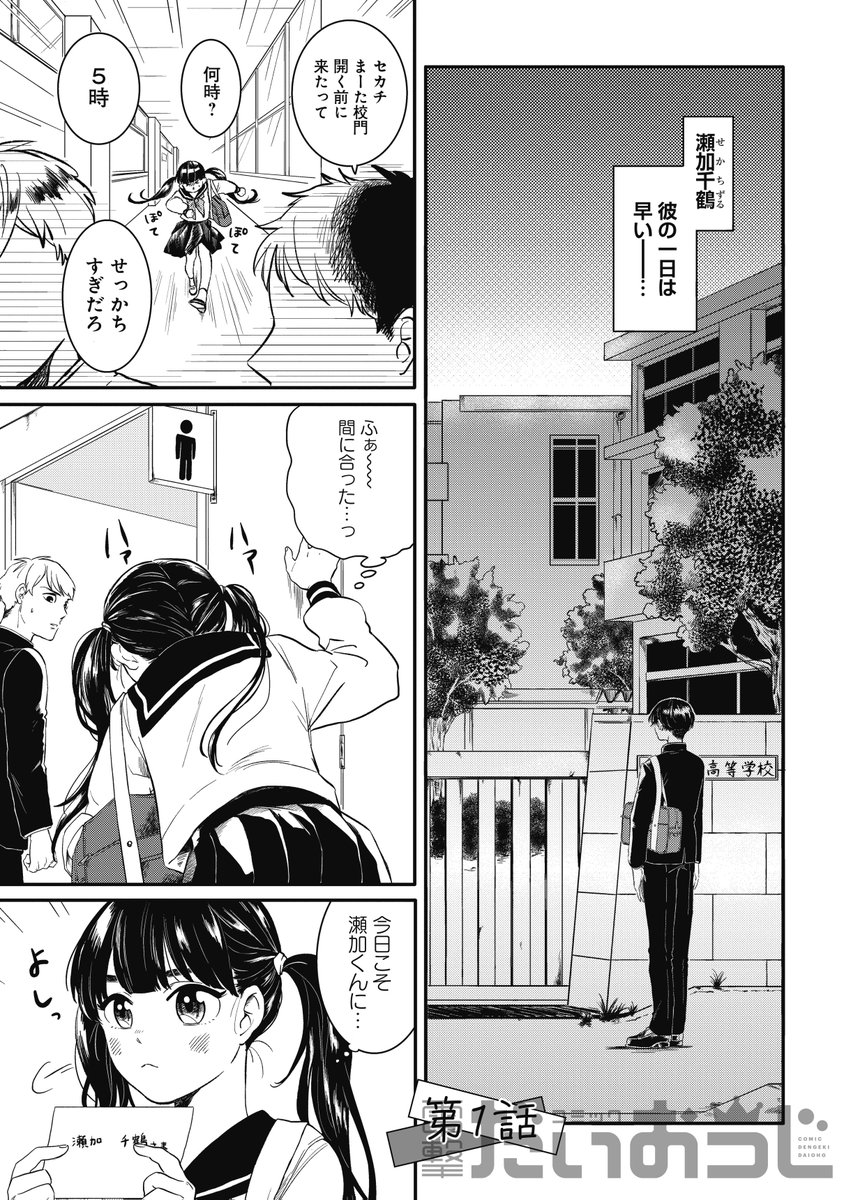 Twoucan ハイスピード の注目ツイート イラスト マンガ