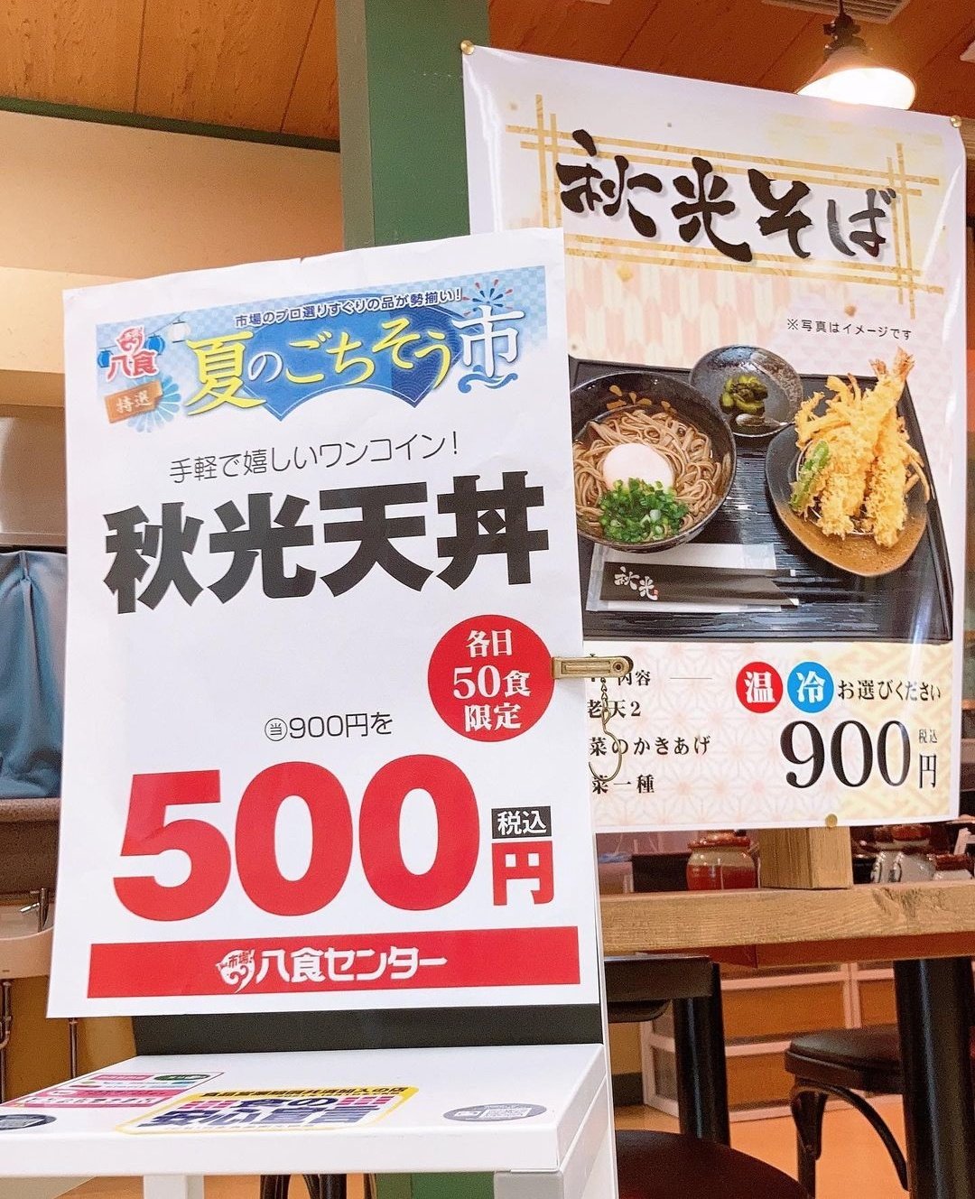 八戸テイクアウト 天麩羅 秋光 八食センター店さん 本日より秋光天丼ワンコイン 各日50食限定です T Co Fosj0yirkl 八戸テイクアウト 天麩羅 秋光 八食センター店さん 本日より秋光天丼ワンコイン 各日50食限定です T Co Fosj0yirkl