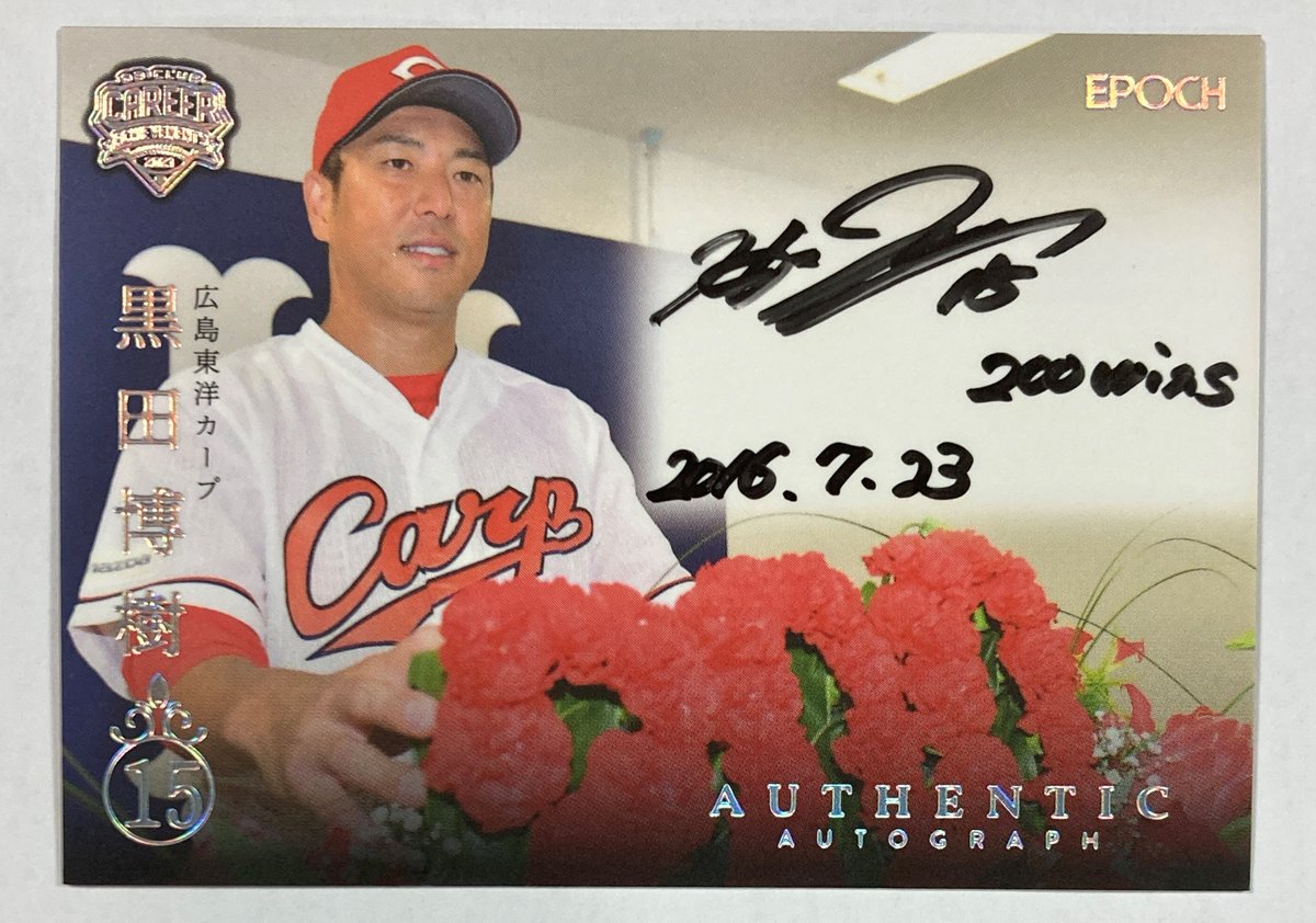 直送商品 EPOCH 2021 日本プロ野球 OBクラブ ホログラフィカ 新品未