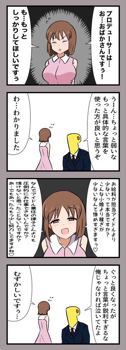 萩原雪歩 話題の画像がわかるサイト