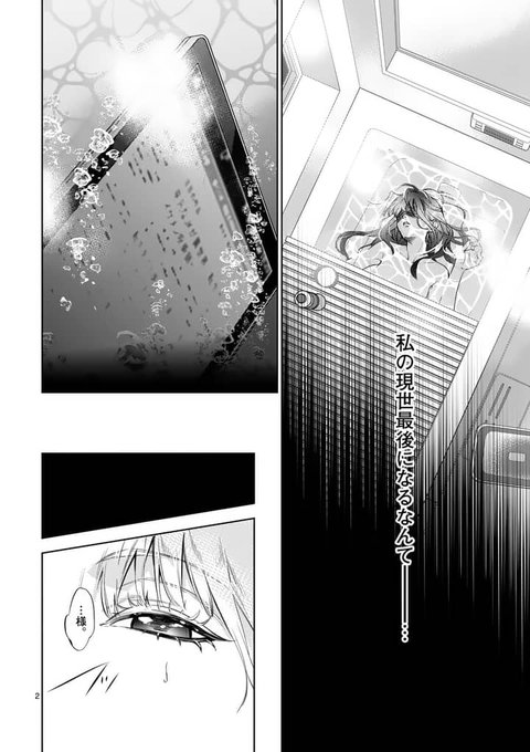 小田すずか コミックス1巻発売中さん と Odamari000 のやりとり 1 Whotwi グラフィカルtwitter分析 小田すずか コミックス1巻発売中さん と Odamari000 のやりとり 1 Whotwi グラフィカルtwitter分析
