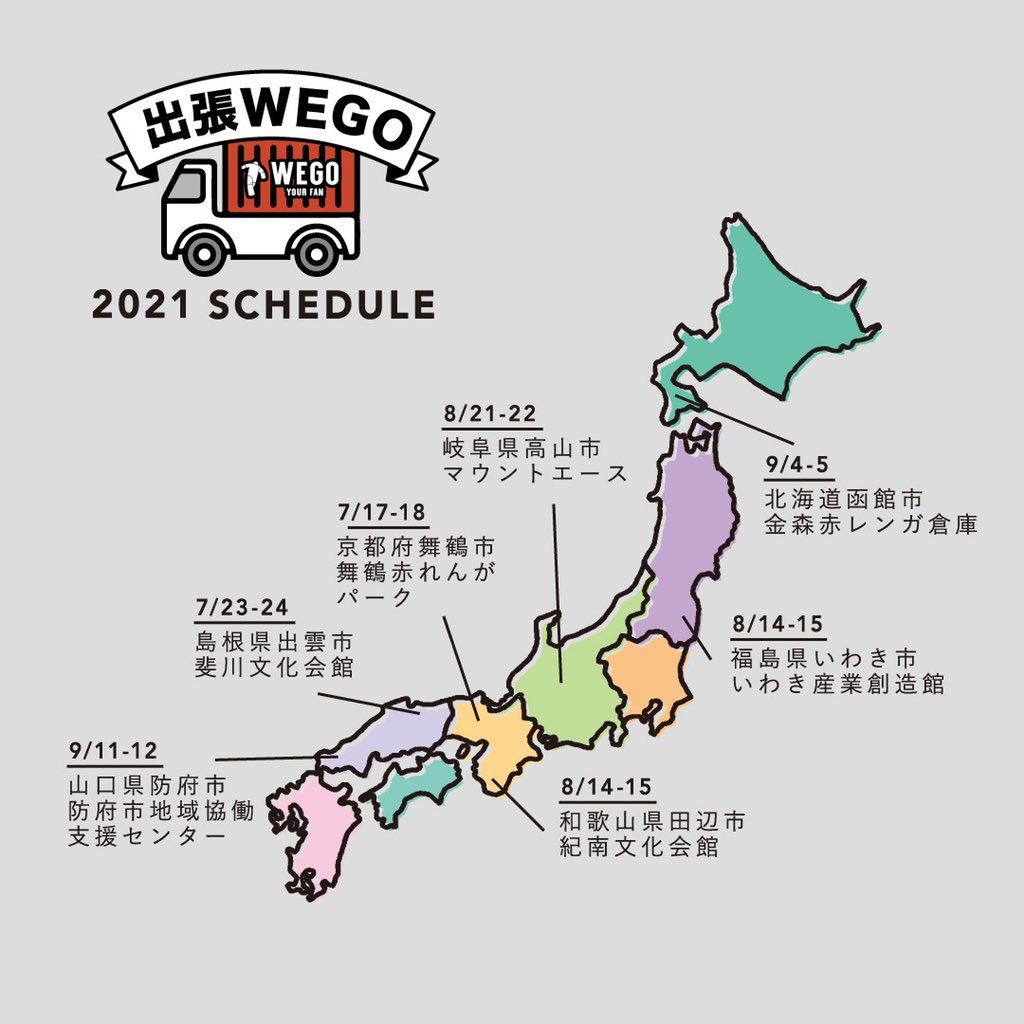 Wego仙台店 Wego Sendai Twitter Wego仙台店 Wego Sendai Twitter