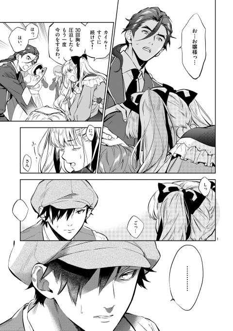 悪役令嬢は夜告鳥をめざす を含むマンガ一覧 ツイコミ 仮 悪役令嬢は夜告鳥をめざす を含むマンガ一覧 ツイコミ 仮