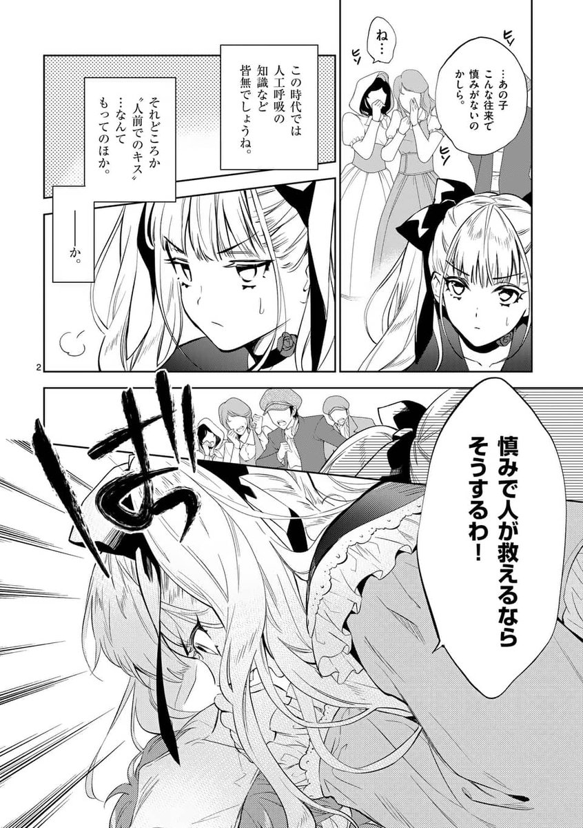 小田すずか コミックス1巻発売中 S Tweet アラサー喪女の元ナースが異世界転生して人工呼吸でキスしたら相手が王子だった話 6 8 悪役令嬢は夜告鳥をめざす Trendsmap 小田すずか コミックス1巻発売中 S Tweet アラサー喪女の元ナースが異世界転生して人工呼吸でキスしたら相手が王子だった話 6 8 悪役令嬢は夜告鳥をめざす Trendsmap