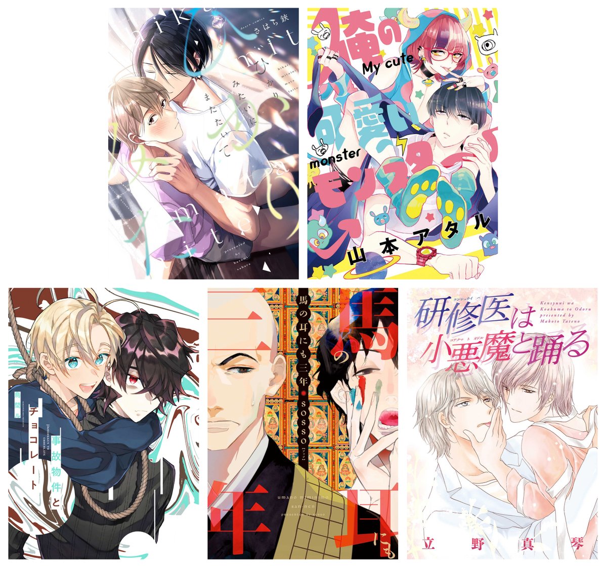 ✨\7/29(木)まで/✨
#コミックシーモア 様にて開催中のキャンペーンに、画像の5作品が参加中!🥳🎉✨ この機会にぜひ💕

#さはら鋏 #山本アタル #烏間ル #sosso #立野真琴 https://t.co/4DOpqLnvDS 