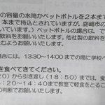 オリンピック観戦で、子どもたちに持たせる飲料ペットボトルはコカ・コーラ製で!