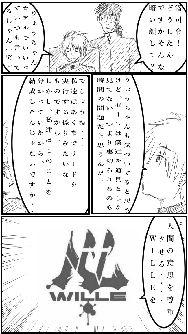 Kiru Las 空白の14年 第1話 個人的な解釈や妄想で作成しています 1 T Co L8qzaqudzc Twitter