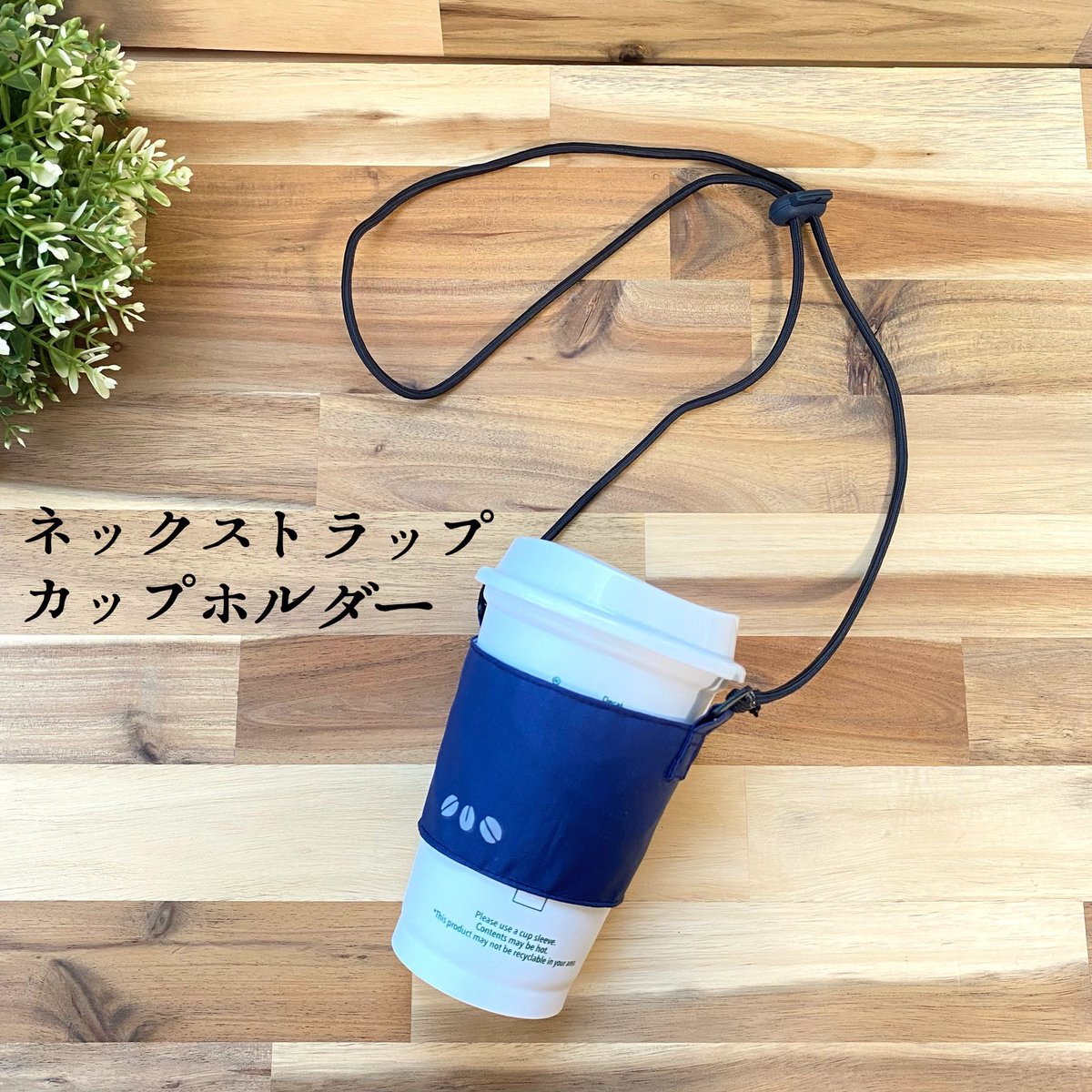 コーヒーホルダー コーヒーホルダー