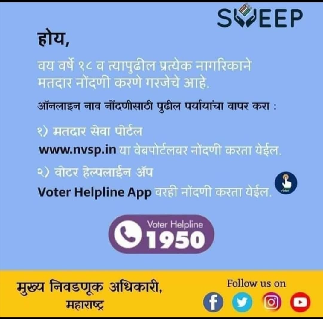 ERO22Buldhana tweet media