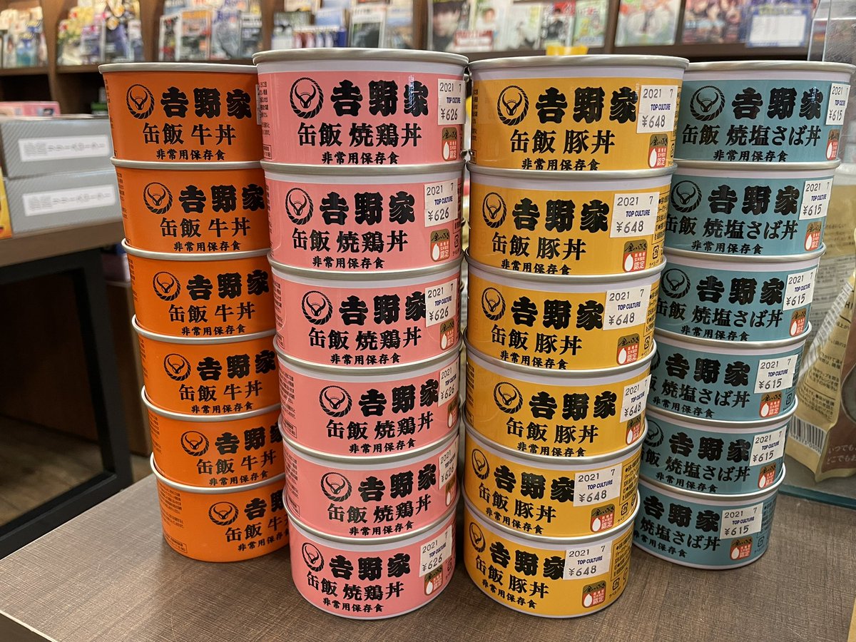 蔦屋書店 アクロスプラザ富沢西店 Tomizawanishi Twitter