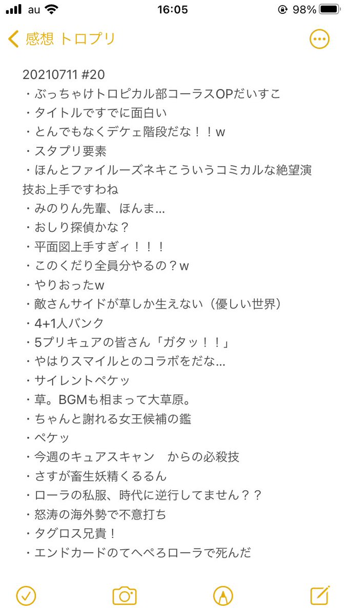 Candy_Watanabe's tweet photo. やっと視聴タイミングを掴んだ今週の感想 https://t.co/Q3gkwYbgaO