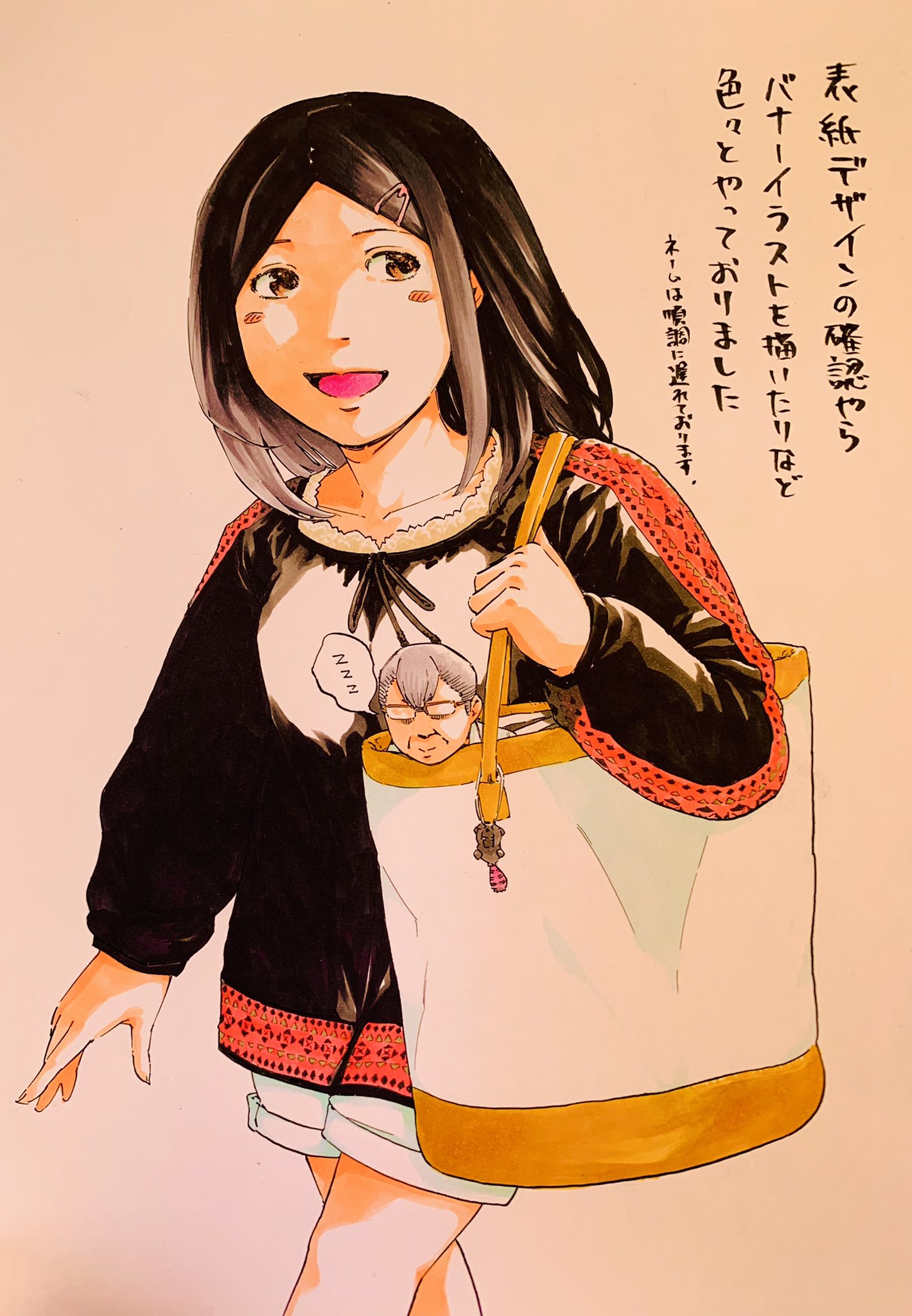 大沼 良太 Oonumaryota Twitter