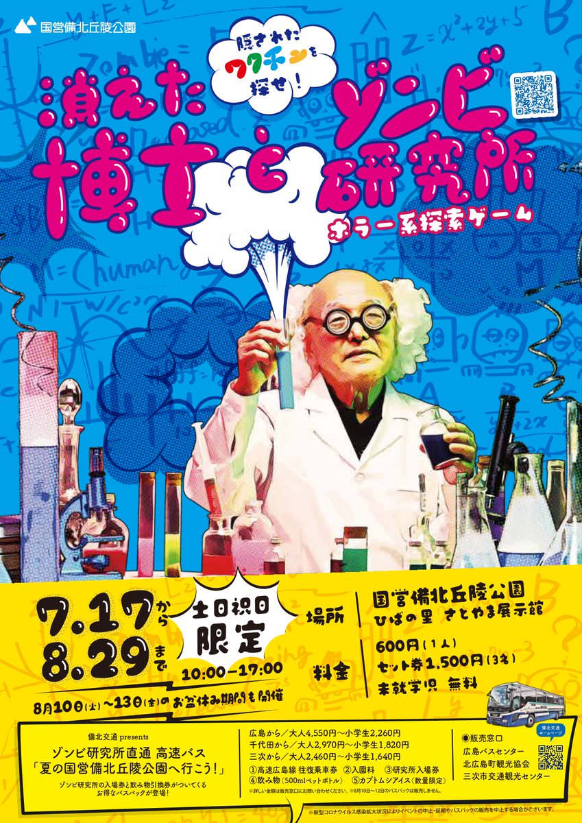 広島経済新聞 Hiroshimakeizai Twitter