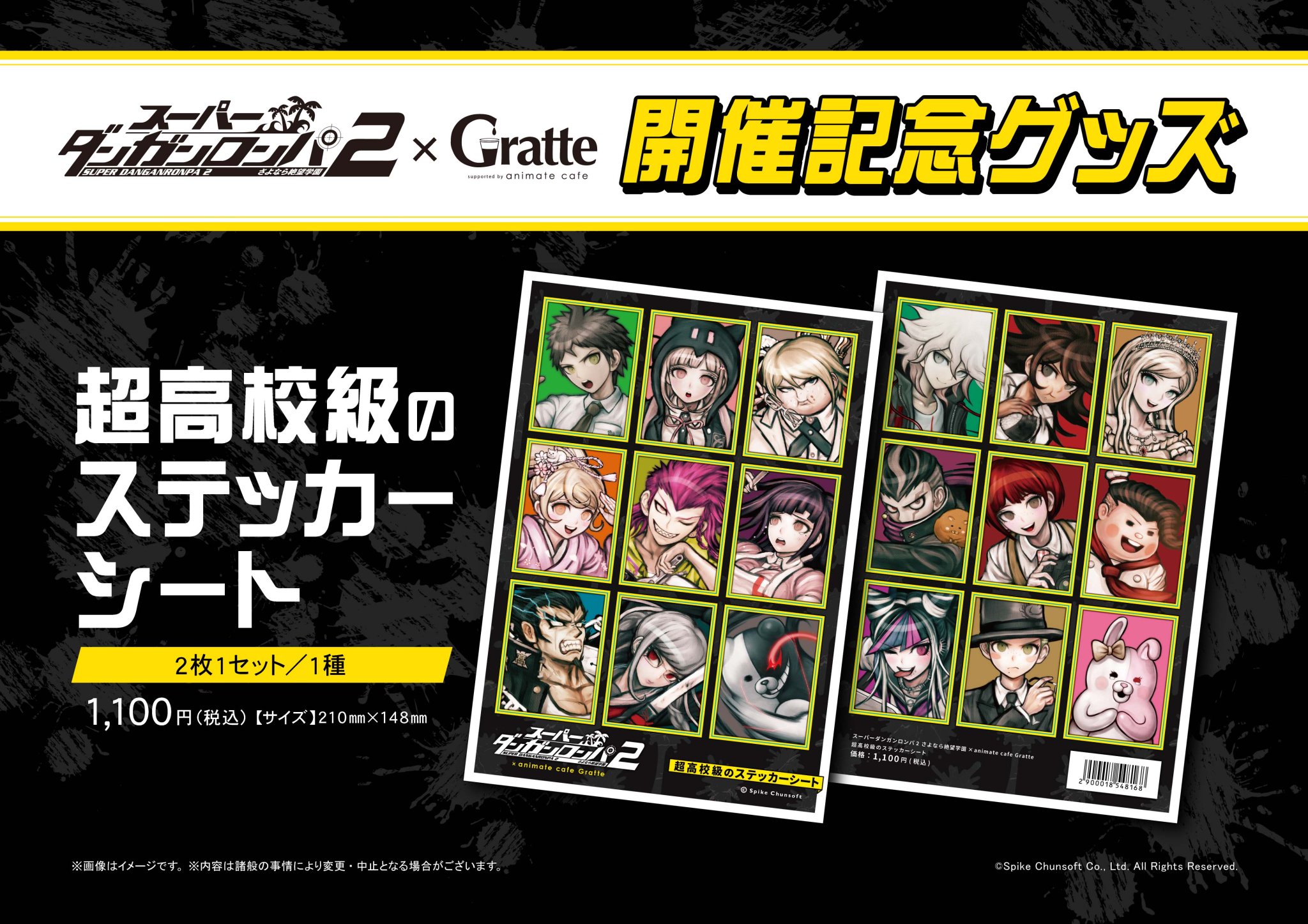 アニメイトカフェグラッテ スーパーダンガンロンパ2 さよなら絶望学園 グラッテ 追加情報 開催記念グッズ 超高校級のステッカーシート 登場 また 第1弾に続きブロマイドキャンペーンも開催決定 対象商品や絵柄はpopを アニメイトカフェグラッテ スーパーダンガンロンパ2 さよなら絶望学園 グラッテ 追加情報 開催記念グッズ 超高校級のステッカーシート 登場 また 第1弾に続きブロマイドキャンペーンも開催決定 対象商品や絵柄はpopを