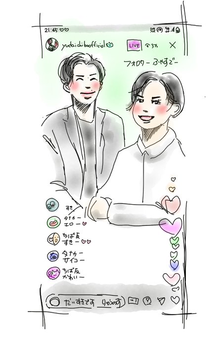 千葉雄大のtwitterイラスト検索結果 千葉雄大のtwitterイラスト検索結果