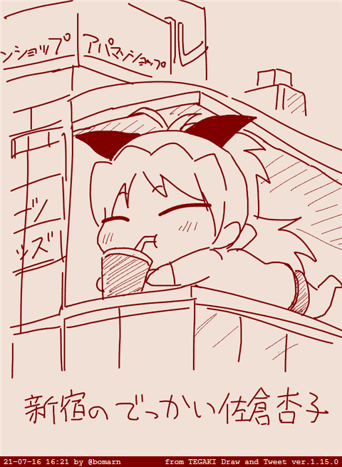 #tegaki_dt 